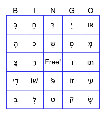 Hebrew - Letters/Vowels Bingo Card