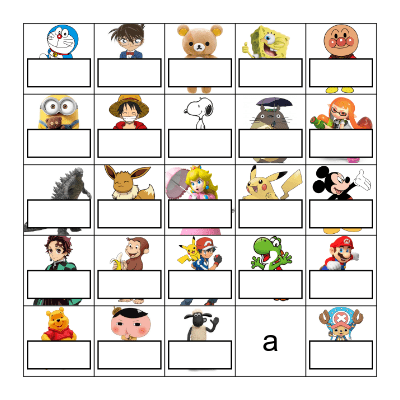 Who Are You? Bingo Card