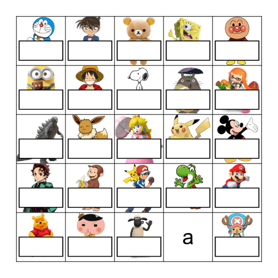 Who Are You? Bingo Card