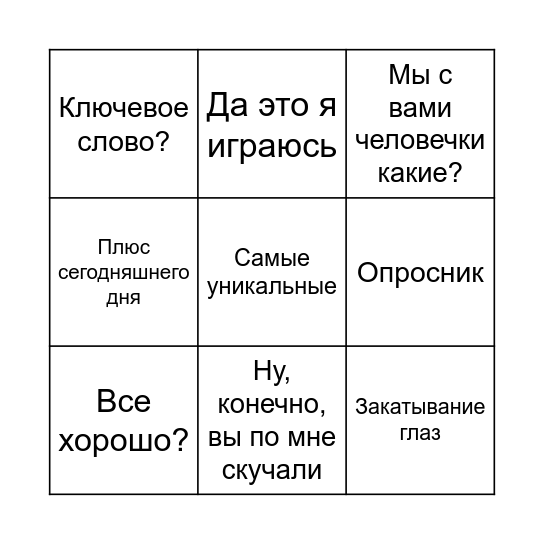Лисина Bingo Card