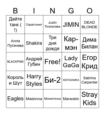 Music Bingo Card