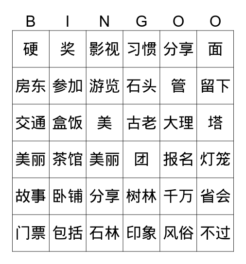 Joanna C4L13 Bingo Card