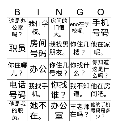 第10课 Bingo Card