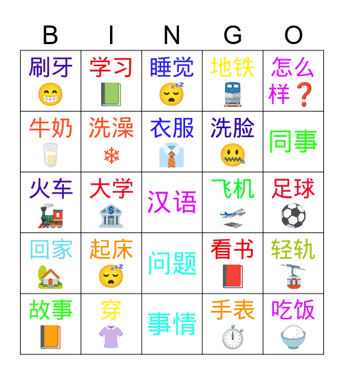MYMY生词4 Bingo Card