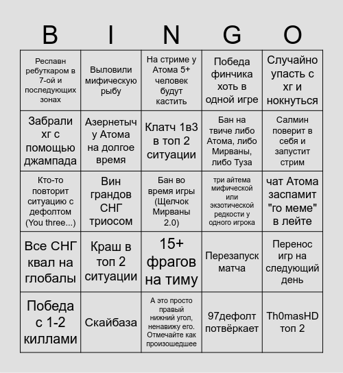 Бинго FNCS Grand-Finals by Лёха бига Bingo Card