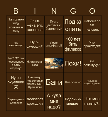 Babaek bingo time! Bingo Card