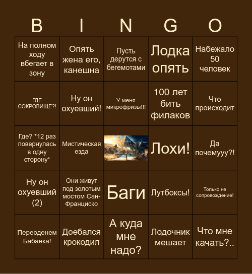 Babaek bingo time! Bingo Card