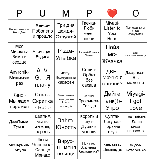 🐣💕 Bingo Card