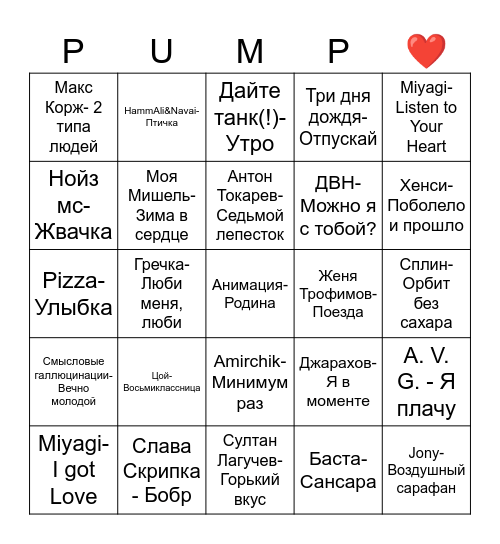 🐣💕 Bingo Card