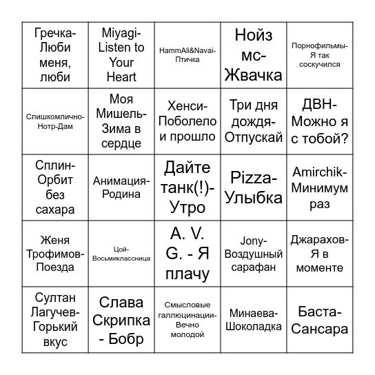 Lika❤️ Bingo Card