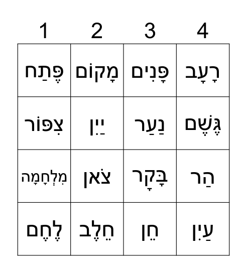 Nouns G3 Part 1 Bingo Card