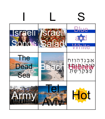 Yom HaAtzmaut Bingo Card
