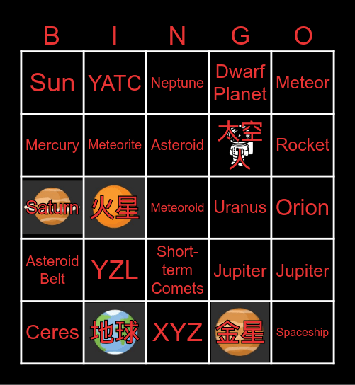 Space Bingo Card