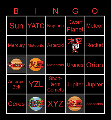 Space Bingo Card