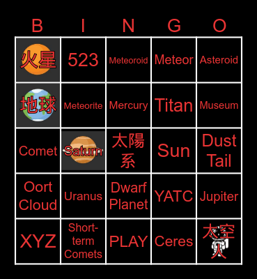 Space Bingo Card