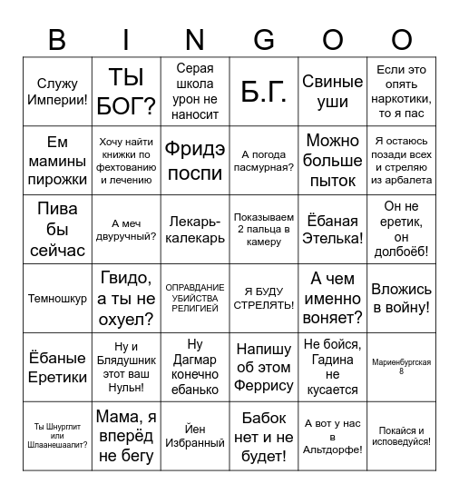 Warhammer: The Enemy Within Bingo Card