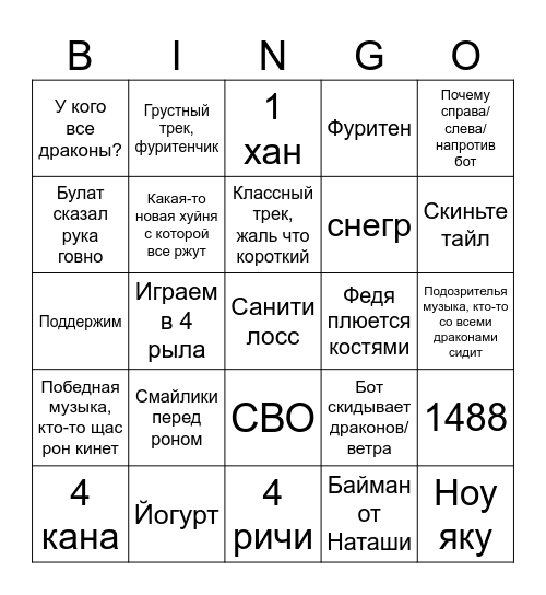 маджонг постверия Bingo Card