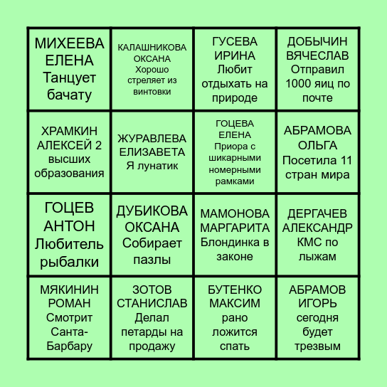 ПЕРВЫЕ МЕЖРЕГИОНАЛЬНЫЕ ИГРЫ КЕЙСИСТЕМС Bingo Card