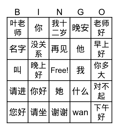 Greetings Bingo Card