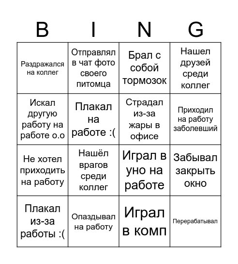 ЦУР БИНГО Bingo Card