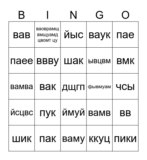 ЮБИЛЕЙ 6.0 Bingo Card