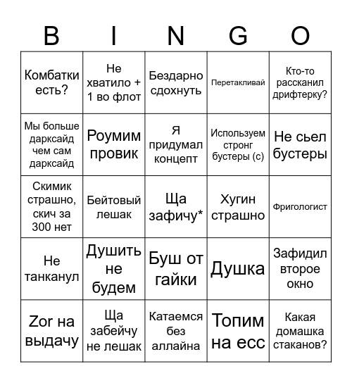 I L I T E    S Q U A D Bingo Card