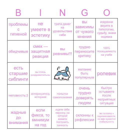 J A M E Bingo Card