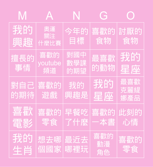 賓果說數 Bingo Card