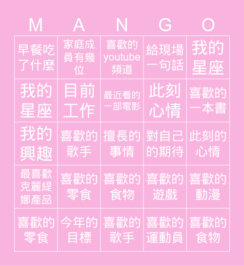 賓果說數 Bingo Card