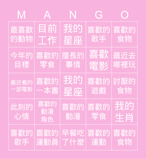 賓果說數 Bingo Card