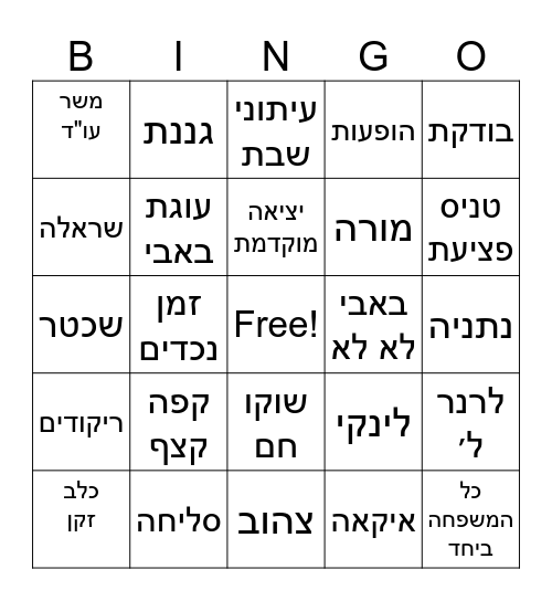 Bubby Bingo Card