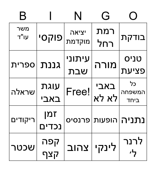 Bubby Bingo Card