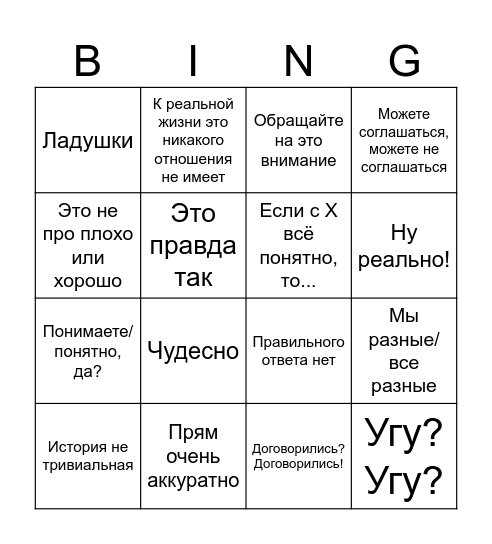 Калашникова бинго Bingo Card