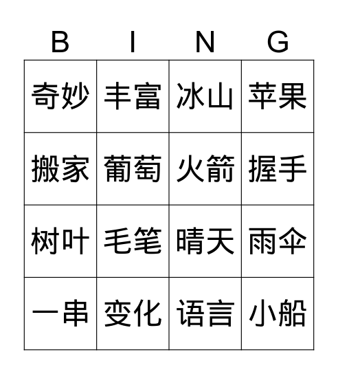 Bingo Card