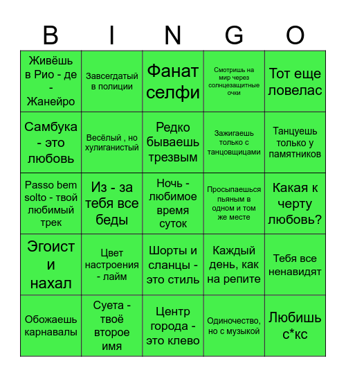 Clav Bingo Card