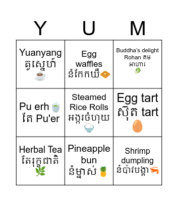 Hong Kong food Bingo Card