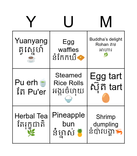 Hong Kong food Bingo Card