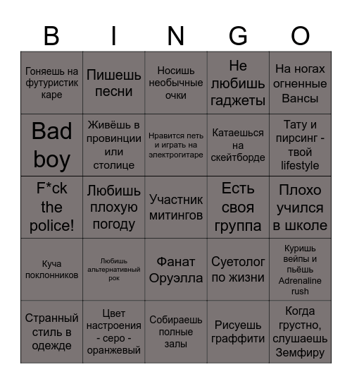 Follow Bingo Card