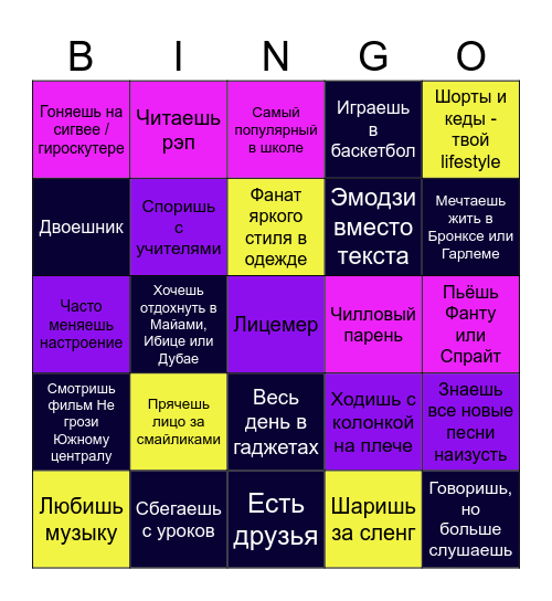 M.O.G. Bingo Card