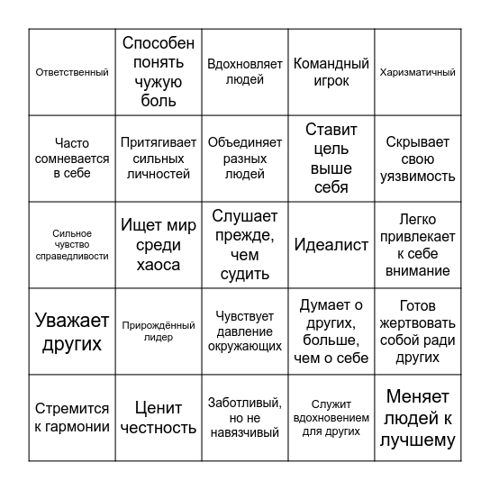 Небо Bingo Card