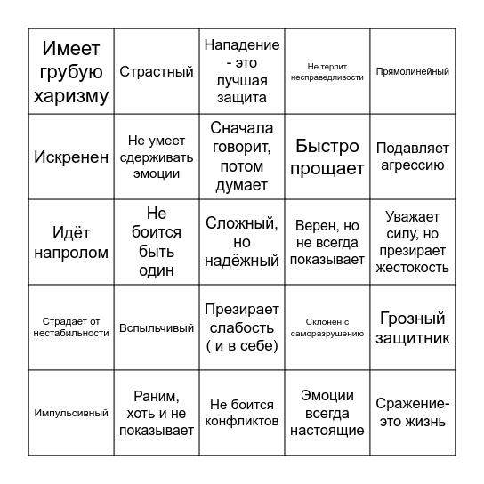 Шторм Bingo Card