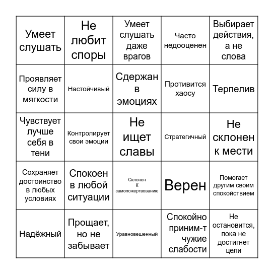 Дождь Bingo Card
