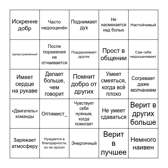 Солнце Bingo Card