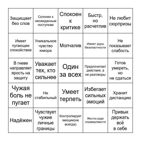 Молния Bingo Card