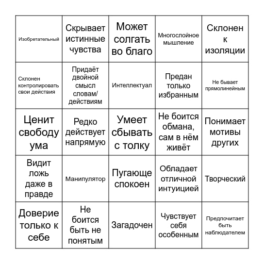 Туман Bingo Card