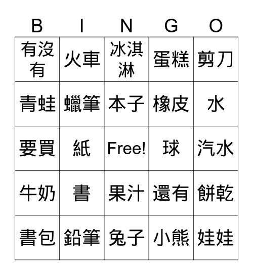 CFL1 Unit 6/7 Review Bingo Card