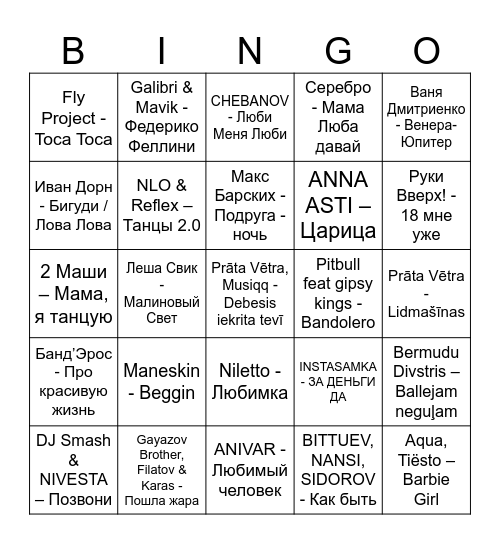 Music Bingo Card