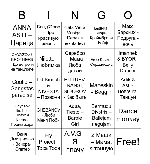 Music Bingo Card