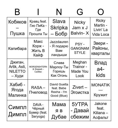Music Bingo2 Bingo Card