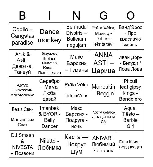 Music Bingo 1 Bingo Card